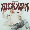 Portada Ямаджи & DJ Cosmin - Bankai Ямаджи & DJ Cosmin - Bankai