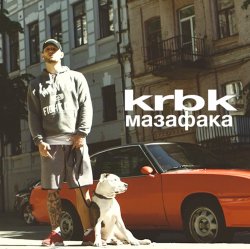 Portada KRBK - Мазафака