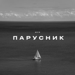 Portada KRBK - Парусник