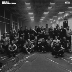Portada KRBK - Богатство