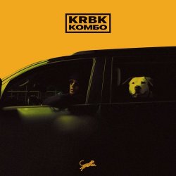 Portada KRBK - Комбо