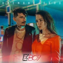 Portada Время и Стекло - Е Бой