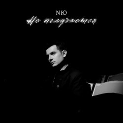 Portada NЮ - Не получается