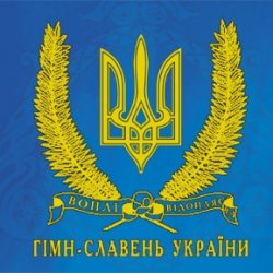 Portada Воплi Вiдоплясова - Ще не вмерла Україна