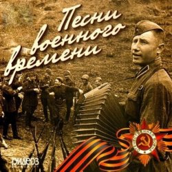 Portada unknown - Махнем не глядя из х/ф Щит и меч