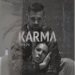 Portada ОЧІ В ОЧІ - Карма