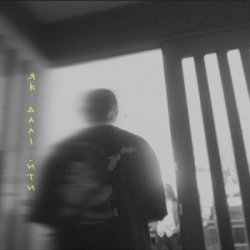 Portada MBreeze - Як далі йти