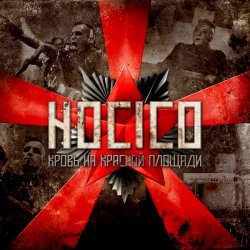 Portada Hocico - Kiss Of The Apocalypse