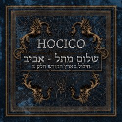 Portada Hocico - El Dia de la Ira