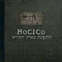 Portada Hocico - Tiempos de Furia