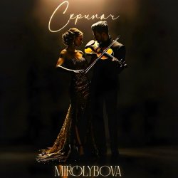Portada MIROLYBOVA - Скрипач