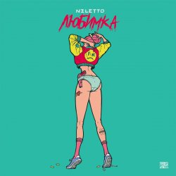Portada Niletto - Любимка