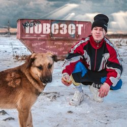 Portada Niletto - Повезёт