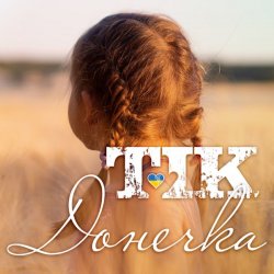 ТІК - Донечка