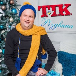 Portada Тік - Різдвяна