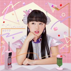 Portada Koto - Phenomenon Choir