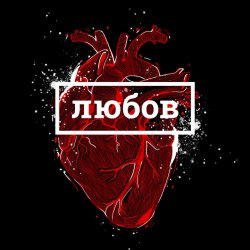Portada BRYKULETS - Забирай свої речі