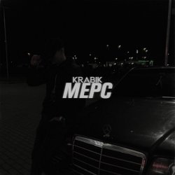 Portada KRABIK - МЕРС