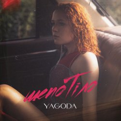 Portada YAGODA - Шепотіло