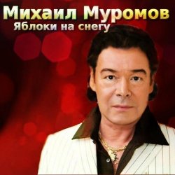 Portada Михаил Муромов - Боевым награждается орденом