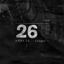 Portada Noize MC - 26.04