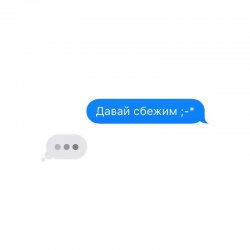 Portada Noize MC - Давай Сбежим