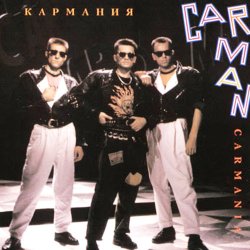 Portada Кар-Мэн - Истамбул