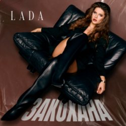 Portada LADA - Закохана