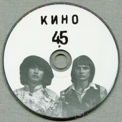 Portada Виктор Цой и группа Кино - Хочу перемен