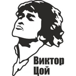 Portada Виктор Цой и группа Кино - Звезда