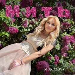Portada MOROZOVA - Мить