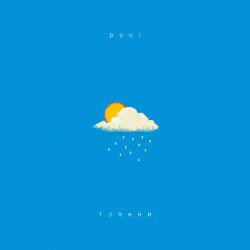 Portada DOVI - Тумани