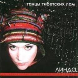 Portada Линда - Ляп, ляп, ляп