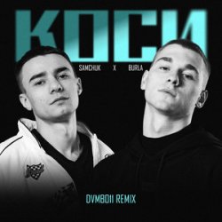 Portada SAMCHUK, BURLA - КОСИ