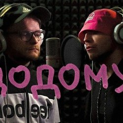 Portada KALUSH feat Skofka - Додому