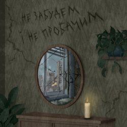 Portada SKOFKA - Не забудем і не пробачим