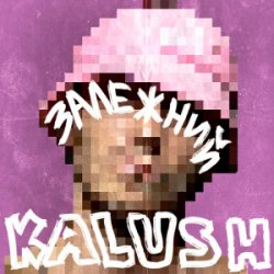 Portada KALUSH - Залежний