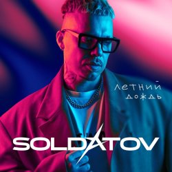 Portada Soldatov - Deepology