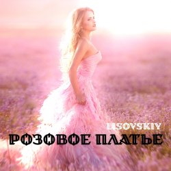Portada LISOVSKIY - РОЗОВОЕ ПЛАТЬЕ