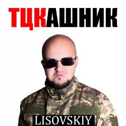 Portada ТЦКашник