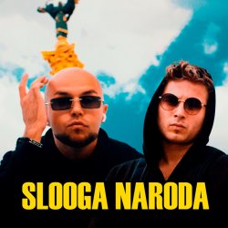 Portada LISOVSKIY & NEON 29.0 - СЛУГА НАРОДА