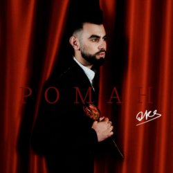 Portada OKS - Роман