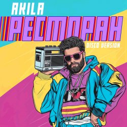 Portada Akila - Она одна