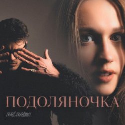 Portada Fraze-Frazenko & Mari Fraze-Frazenko - Подоляночка
