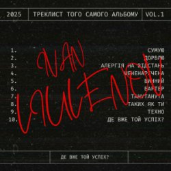 Portada IVAN LIULENOV - ДЕ ВЖЕ ТОЙ УСПІХ?
