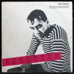 Portada Михаил Шуфутинский - Пальма Де Майорка