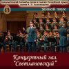 Portada Ансамбль Песни И Пляски Имени А.В. Александрова - Прощание славянки Ансамбль Песни И Пляски Имени А.В. Александрова - Прощание славянки
