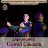 Portada Ансамбль Песни И Пляски Имени А.В. Александрова - Смуглянка Ансамбль Песни И Пляски Имени А.В. Александрова - Смуглянка