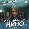 Portada Олег Винник - Нино Олег Винник - Нино