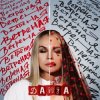 Portada Danya - Ветреная Danya - Ветреная